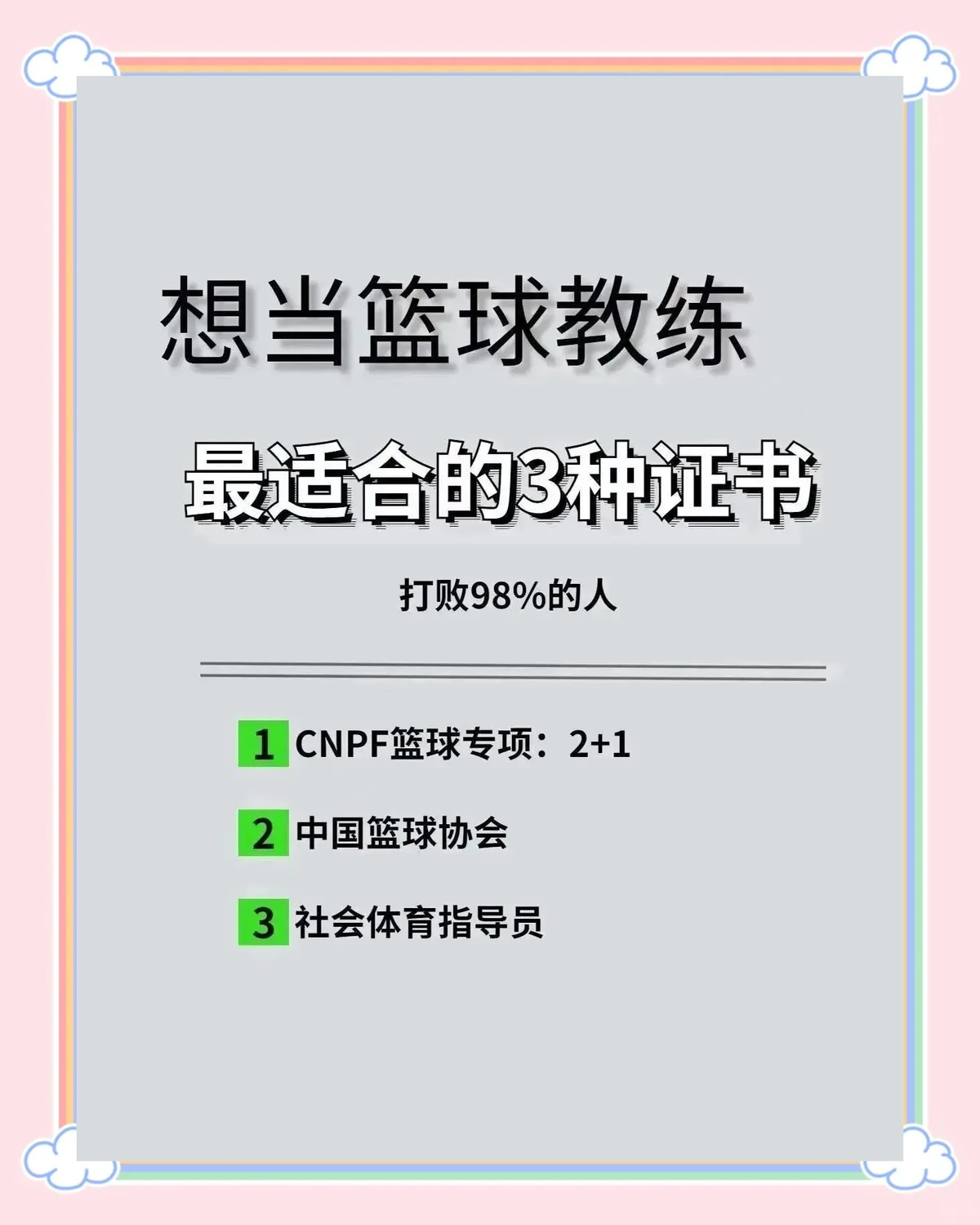 绳梯训练篮球_2